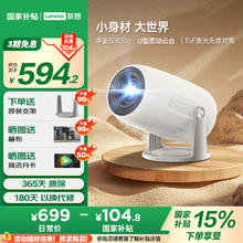 联想 Lenovo 小新100M 云台投影仪 230CVIA 真1080P
