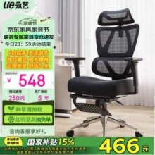 UE 永艺 沃克PRO高配 人体工学电脑椅 带脚托+3D扶手