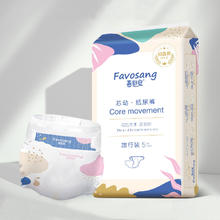 喜舒安 Favosang 试用装喜舒安纸尿裤5片超薄透气尿不湿xxl新生儿体验装m码