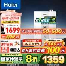 海尔 Haier 燃气热水器超一级能效E7增压变频水伺服ECO节能一级静音 13L