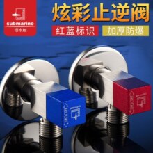 潜水艇角阀全铜三角阀冷热通用套装角阀三通马桶龙头软管止水阀F301F302套餐旗舰店正品9.9元 (券后省50)