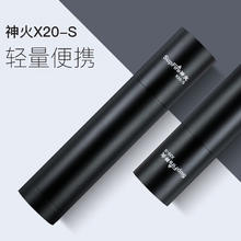 神火 X20-S强光手电筒高亮远射小巧便携 黑色