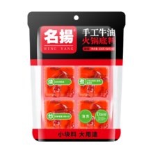 PLUS会员、需首单：名揚名扬 火锅底料牛油麻辣 238g*6件
