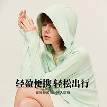 OhSunny防晒衣女士短款披肩护脸户外防紫外线轻薄透气防晒服外套