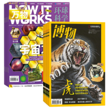 万物+博物/好奇号/科幻世界/环球少年地理/问天少年/历史喵/意林少年版杂志组合 2025年5月起订阅打包青少年科普百科书籍自然 少儿科学自然科普百科全书 小学初中生课外阅读科学杂志 儿童科普 【推荐