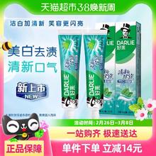 88VIP会员：好来 黑人牙膏清新双效200g×2大容量薄荷味男女成人品牌家庭