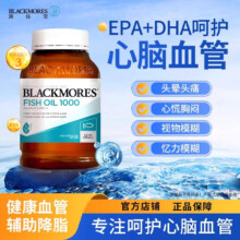 BLACKMORES澳佳宝高浓度深海鱼油Omega3含DHA EPA学生补脑强记忆脑黄金rTG型 【辅助降压】经典原味400粒