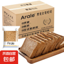 再降价：黑麦全麦面包一箱 买一送一