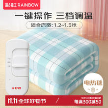 RAINBOW 电热毯 单人双控智能定时电褥子 1.5米*1.2米
