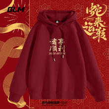GLM 森马品牌新春红色卫衣男2025蛇年本命年休闲连帽男士重磅上衣 酒红#诸事顺利 5XL
