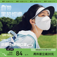 蕉下帽檐脸基尼AL33325新款防紫外线骑行口罩医美全脸护防晒面罩