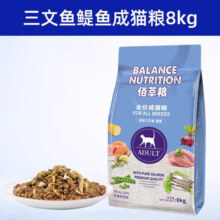 麦富迪麦富迪猫粮佰萃粮成猫幼猫通用实惠装鱼肉可选大包主粮布偶全价 三文鱼+鳀鱼成猫10kg