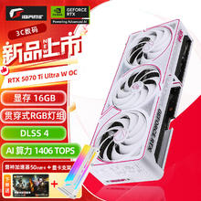 七彩虹 COLORFUL iGame RTX 5070 TI 16GB Ultra 白色台式机电脑黑神话 悟空游戏显卡