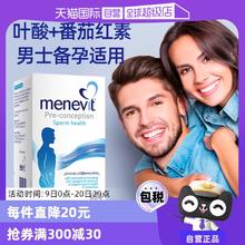 【自营】澳洲爱乐维男士叶酸含维生素C番茄红素锌硒活性叶酸男性