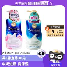 【自营】COW牛乳石碱沐浴露留香美肌奶香保湿沐浴泡泡乳沐浴液