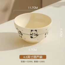 雅诚德 釉下彩 快乐熊猫4.5英寸碗（任选6件）