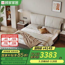 顾家木业 顾家家居 KUKA KUKA 顾家木艺 实木床 1.5*2.0 单床