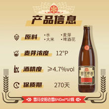 雪花 经典沈阳老雪花啤酒 640ml*24瓶 4.7度