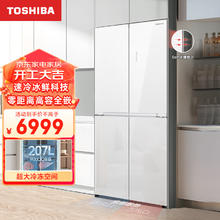 国家补贴：东芝 小白椰 GR-RF543WI-PG1C5543 十字对开门冰箱 一级能效