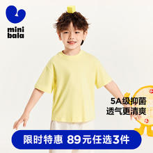 迷你巴拉巴拉 迷你巴拉男童女童短袖T恤宝宝基础简约儿童短袖T恤 蛾黄31078 130cm