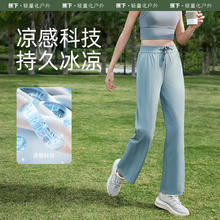 蕉下 防晒裤 AL113阔腿冰丝凉感女夏季休闲垂感裤防紫外线