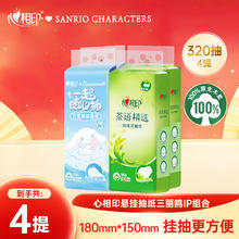 心相印 悬挂式抽纸4层320抽厚实感压花挂墙式纸巾卫生纸厕纸墙壁挂式抽纸 320抽4提