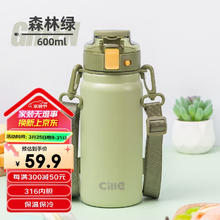 cille 希乐 DS-531 保温杯 600ml 森林绿