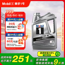 美孚 1号系列 5W-40 SP 全合成机油 4L