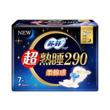 苏菲 超熟睡夜用卫生巾290mm*7片 任选4件