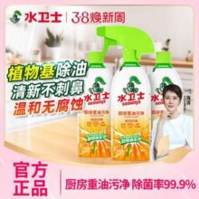 Seaways 水卫士 厨房重油污净480g*3瓶装
