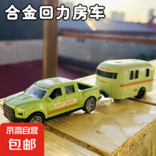 合金回力拖挂越野房车模型 拖挂房车-绿色