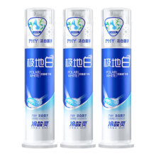 冷酸灵 泵式美白牙膏 极地白 130g*3支