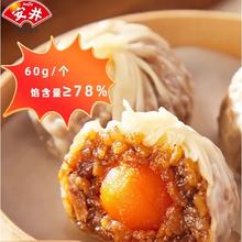 安井 纸皮烧麦240g 蛋黄三丁