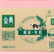 10点、88VIP：金典 减碳有机纯牛奶250ml*12盒