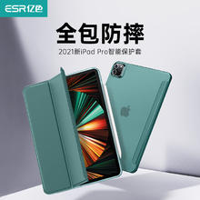 亿色 iPad2019/2020/2021Air5/4 mini 6Pro12.9 21Pro12.9