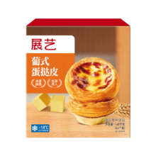 百亿补贴：展艺 葡式蛋挞皮 84个装 1680g 儿童蛋挞0反式脂肪酸 烘焙半成品