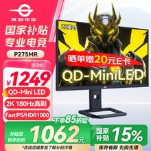 泰坦军团 P275MR 27英寸IPS Adaptive-Sync显示器（2560×1440、180Hz、113% DCI-P3、HDR1000）
