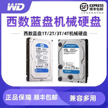 西部数据 机械硬盘1T台式机家用3.5寸SATA接口西数蓝盘监控