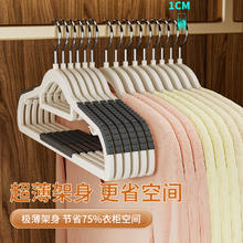 防滑无痕晾衣服架子10个