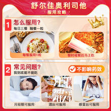 舒尔佳 奥利司他减肥胶囊 7粒