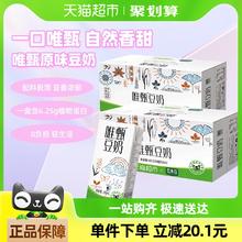 88VIP会员：豆本豆 【超级桶】豆本豆豆奶唯甄定制款250ml*24盒*2箱植物蛋白饮料早餐