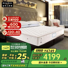 金可儿 KING KOIL 铂金 独立袋装弹簧床垫 白色 180*200*31cm