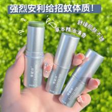 3只 防蚊虫叮咬紫草膏