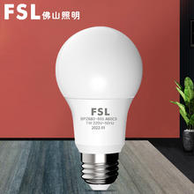 佛山照明 led灯泡节能灯E27大螺口超亮大功率光源暖光家用照明正品