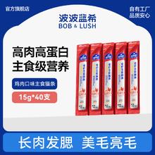 BOBLUSH 鸡肉甜虾主食猫条 40支
