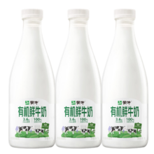 京东百亿补贴、PLUS会员：蒙牛 每日鲜语 有机鲜牛奶 家庭装 1L*3