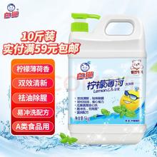 白猫 柠檬薄荷洗洁精 5kg