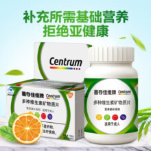 善存 佳维牌多种维生素矿物质片  成人中老人营养片 补充多种维矿 2盒装