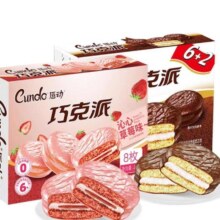 88VIP: 唇动巧克力派8枚+草莓派8枚480g/件 *2件 +凑单