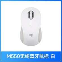 罗技 logitech M550无线蓝牙鼠标双模优选系列笔记本办公